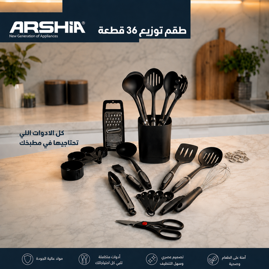 طقم توزيع ٣٦ قطعة من أرشيا بضمان ١٨ شهر من بيتيلا